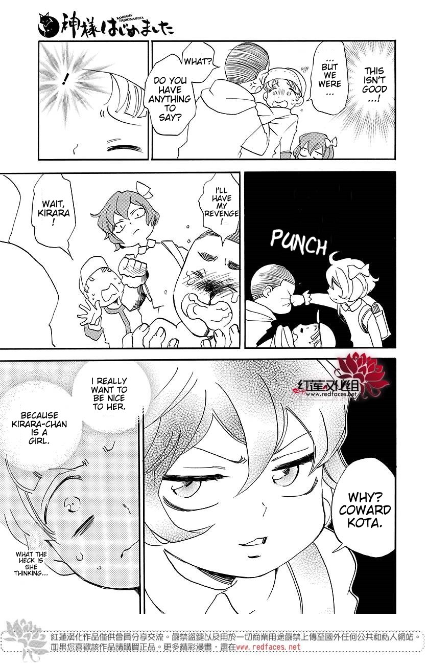 Kamisama Hajimemashita chapter 149.6 page 3