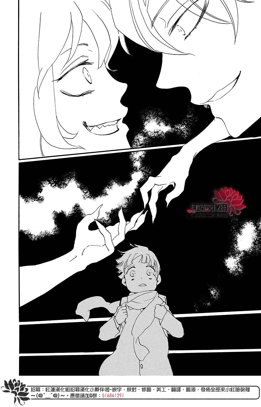 Kamisama Hajimemashita chapter 149.6 page 6