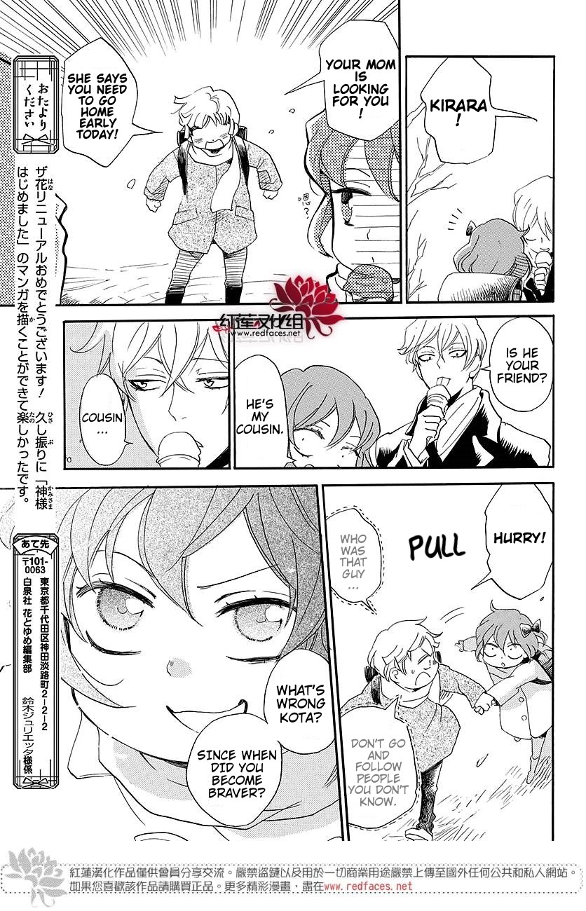 Kamisama Hajimemashita chapter 149.6 page 7