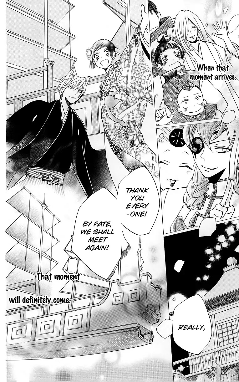 Kamisama Hajimemashita chapter 149 page 19