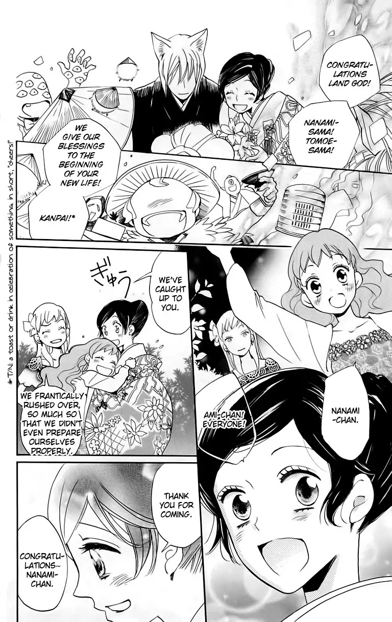 Kamisama Hajimemashita chapter 149 page 7