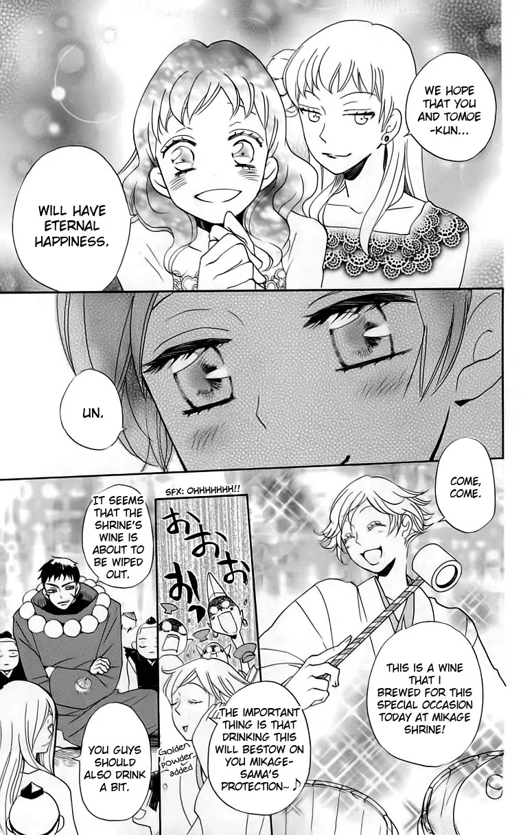 Kamisama Hajimemashita chapter 149 page 8