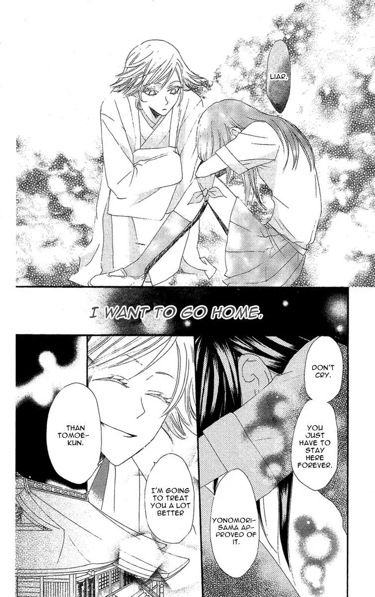 Kamisama Hajimemashita chapter 15 page 17