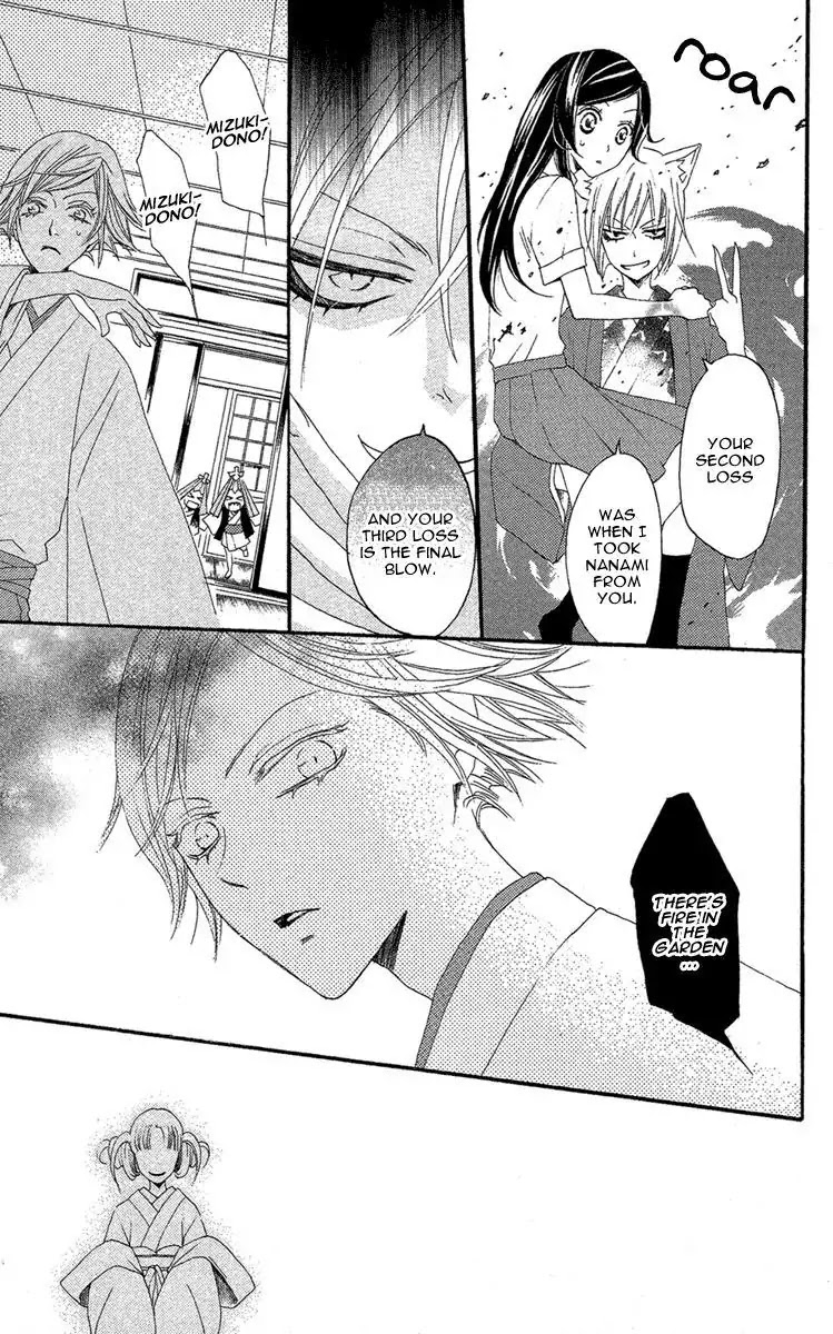 Kamisama Hajimemashita chapter 16 page 20