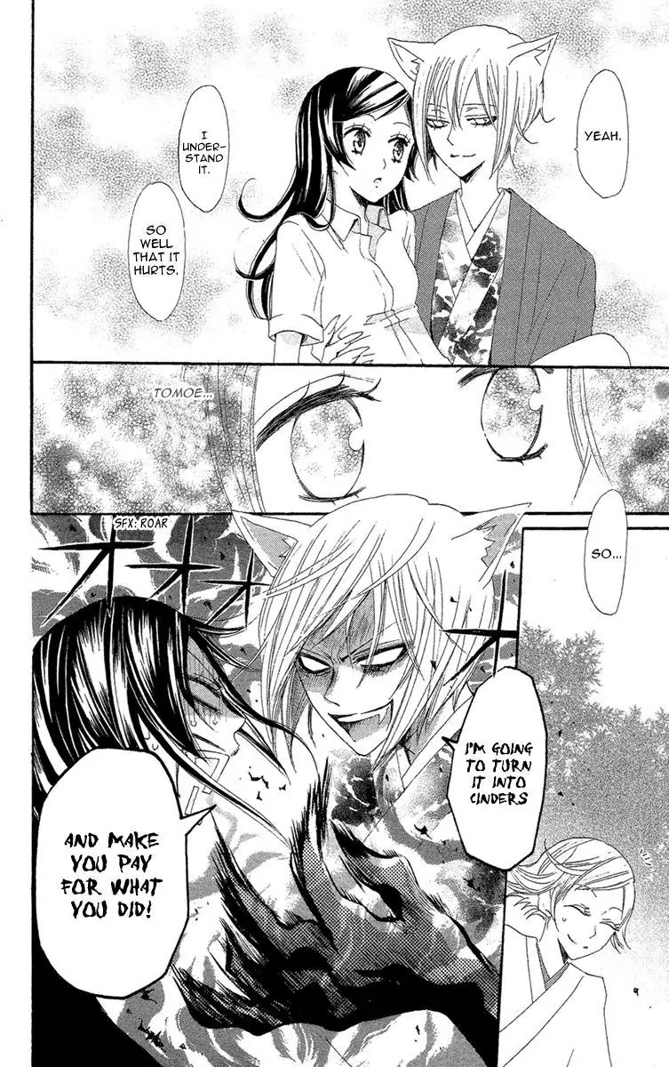 Kamisama Hajimemashita chapter 16 page 23