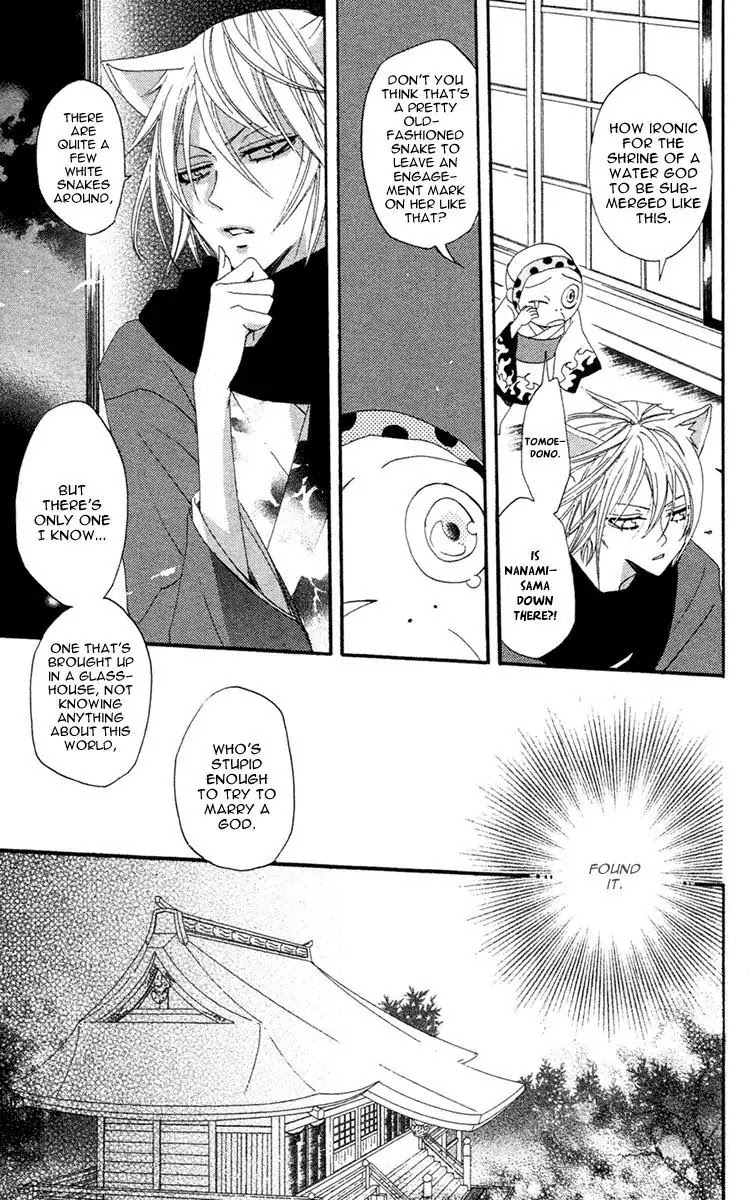 Kamisama Hajimemashita chapter 16 page 4