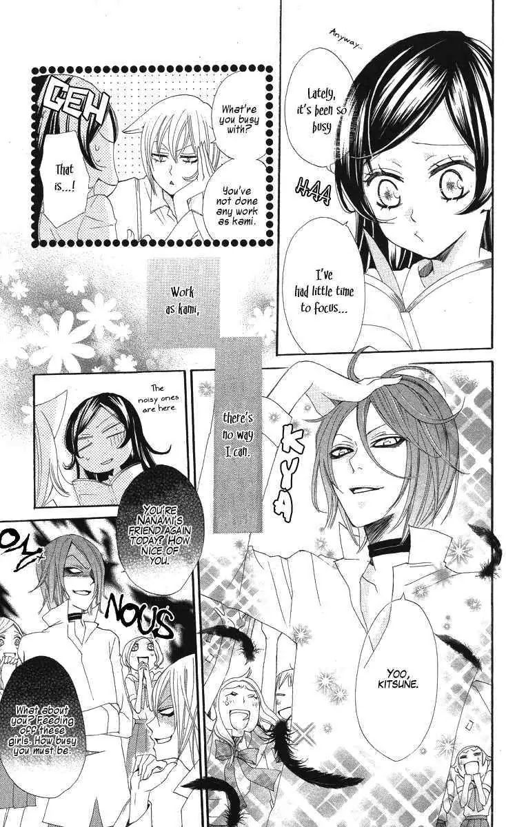 Kamisama Hajimemashita chapter 19 page 12