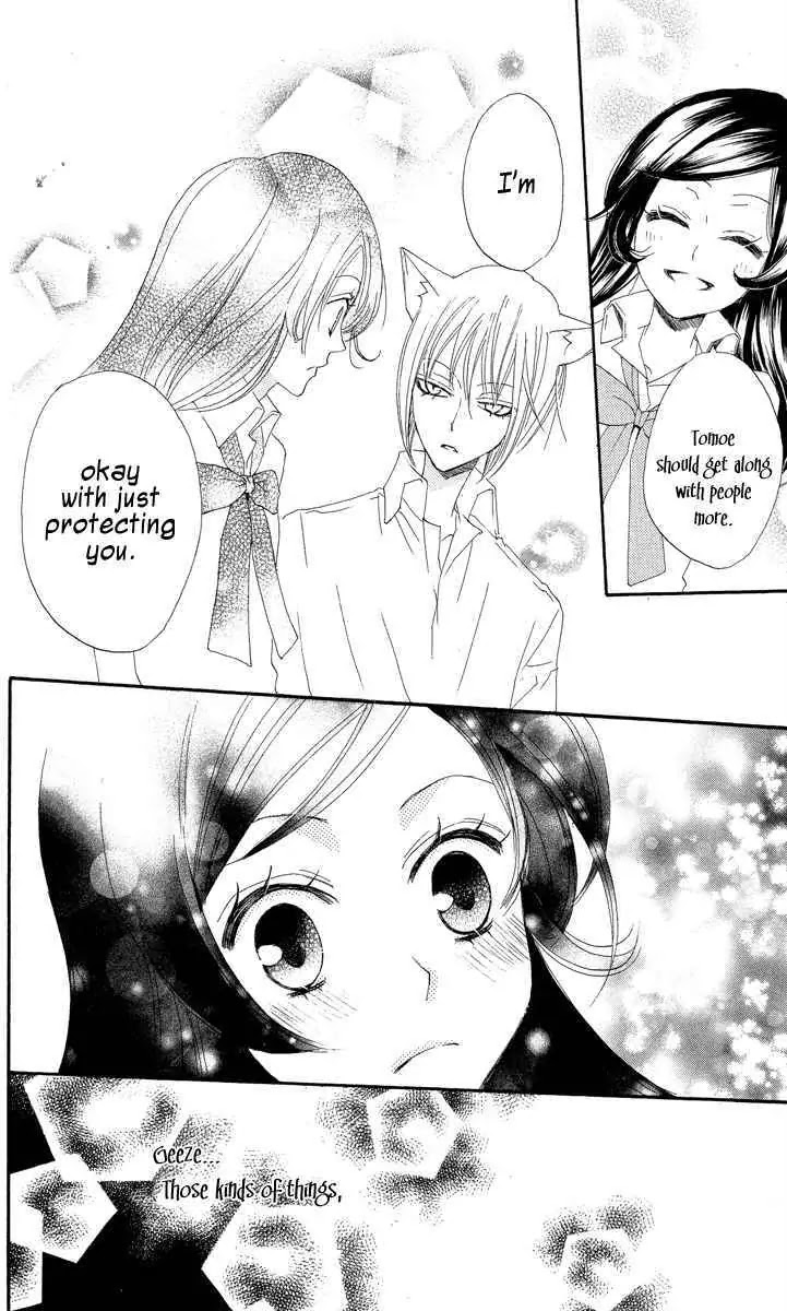 Kamisama Hajimemashita chapter 19 page 27