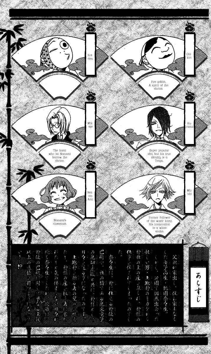 Kamisama Hajimemashita chapter 19 page 5