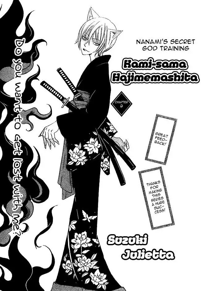 Kamisama Hajimemashita chapter 2 page 1