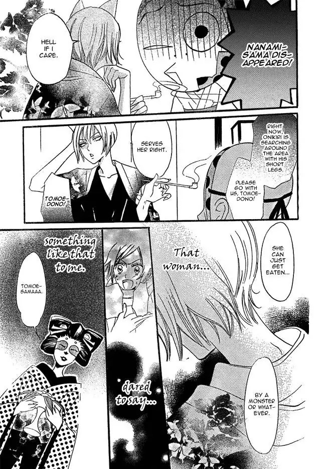 Kamisama Hajimemashita chapter 2 page 23