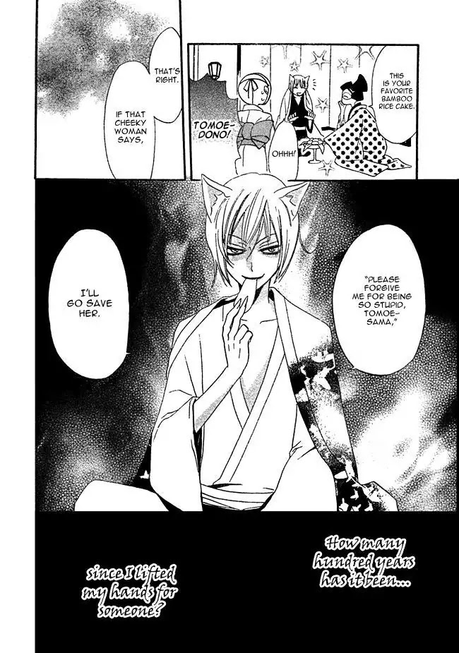 Kamisama Hajimemashita chapter 2 page 24