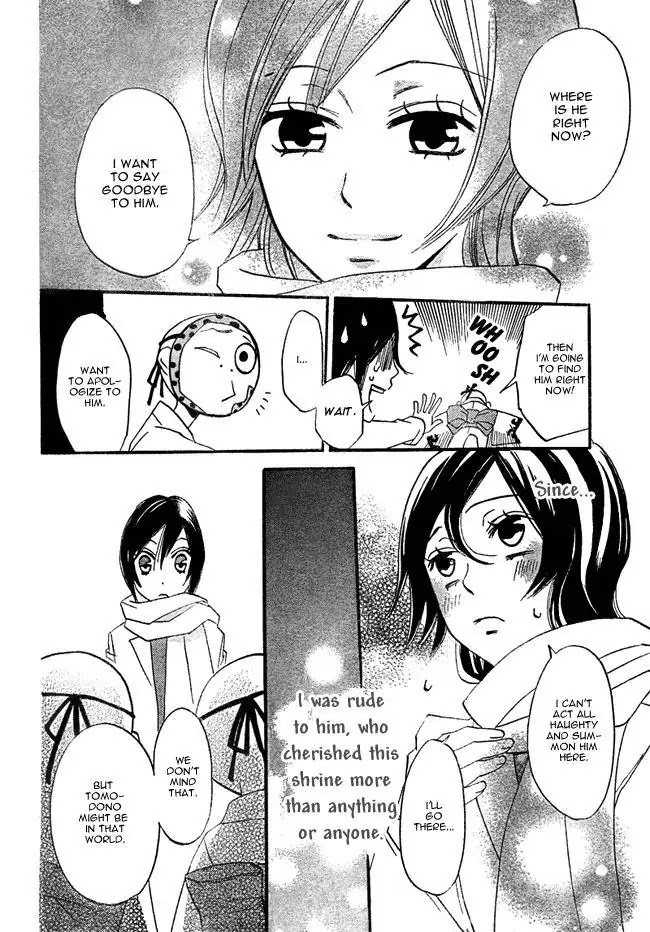 Kamisama Hajimemashita chapter 2 page 6