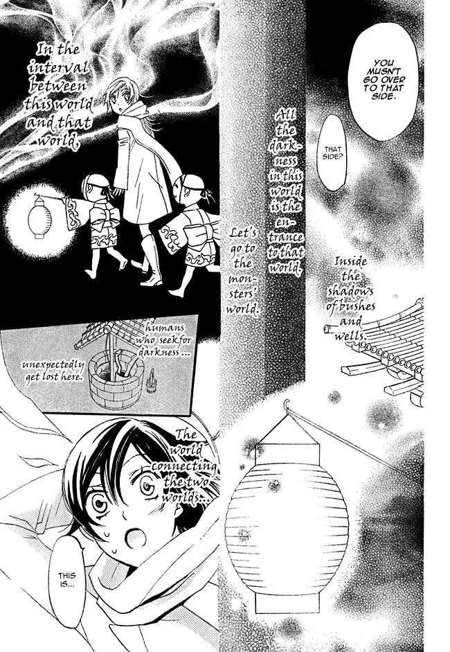 Kamisama Hajimemashita chapter 2 page 7