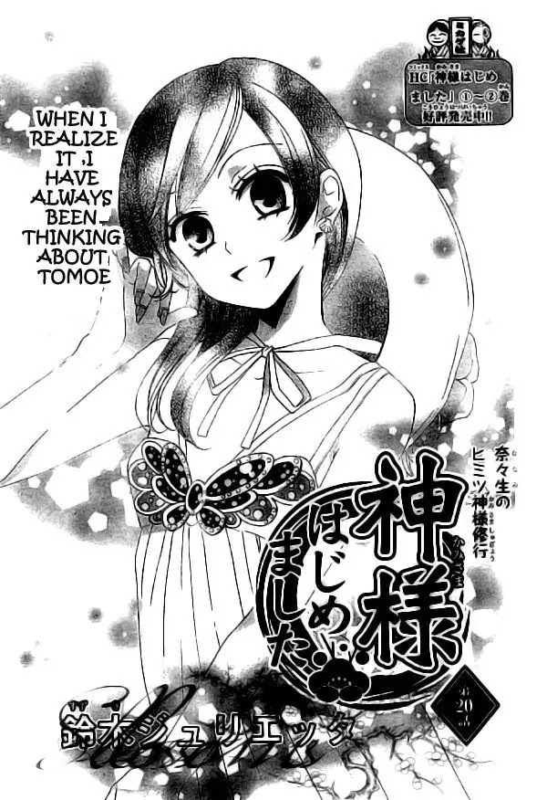 Kamisama Hajimemashita chapter 20 page 1