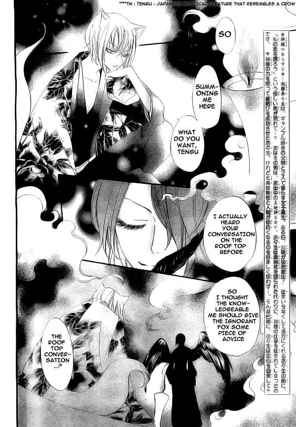 Kamisama Hajimemashita chapter 20 page 2