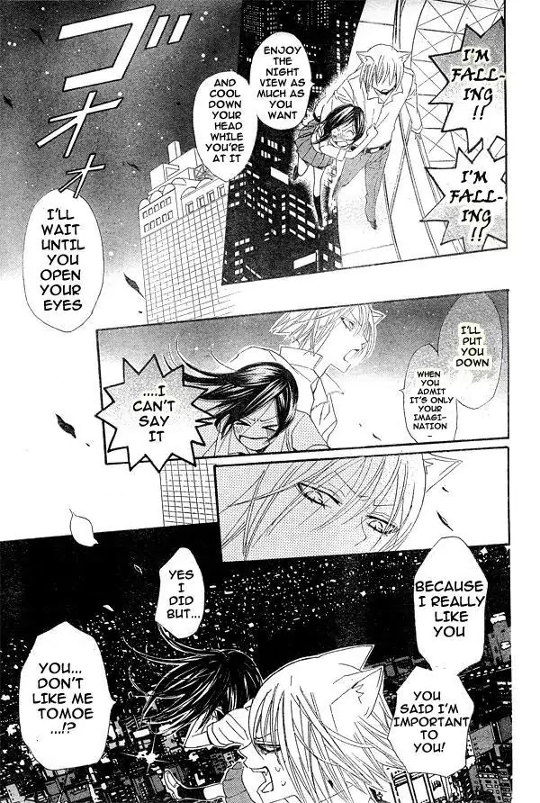 Kamisama Hajimemashita chapter 20 page 23