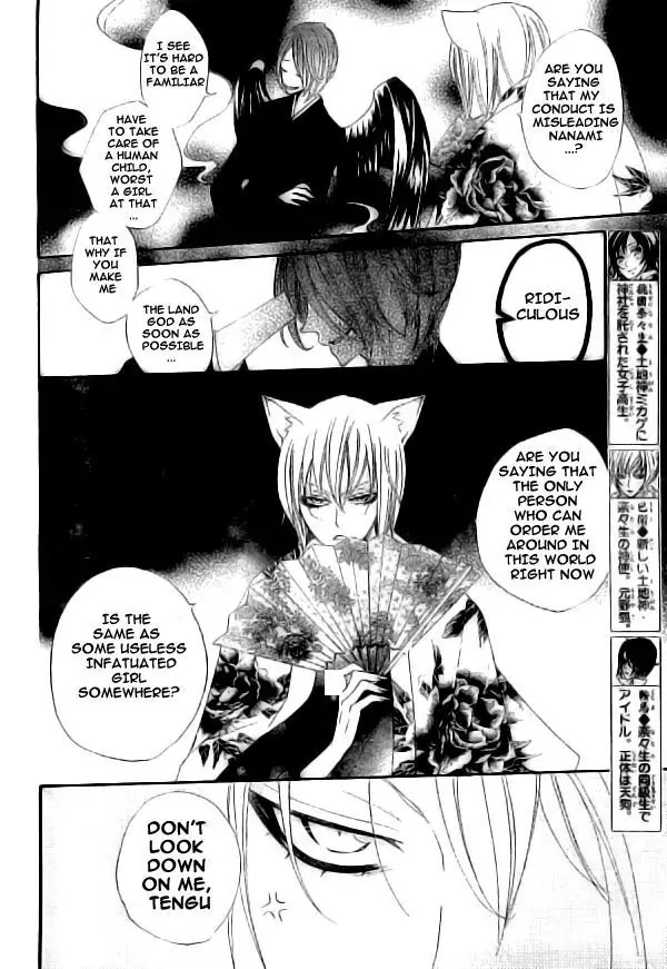 Kamisama Hajimemashita chapter 20 page 4