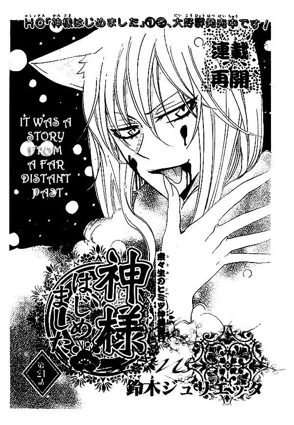 Kamisama Hajimemashita chapter 21 page 1