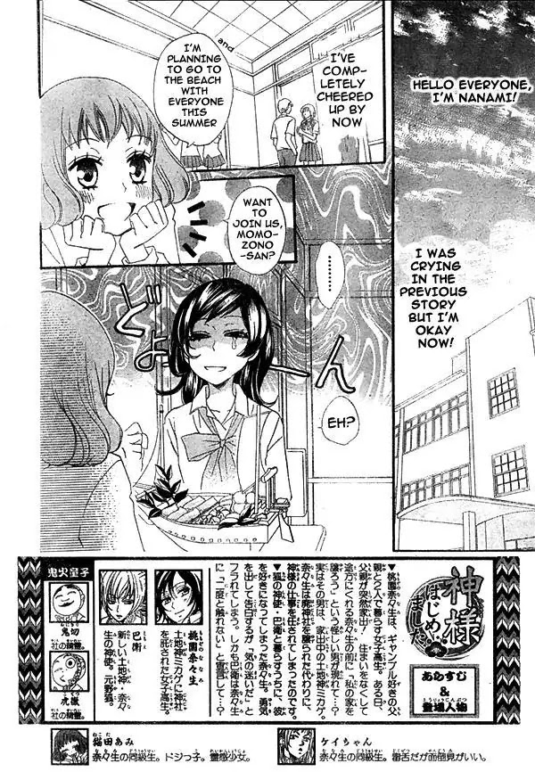 Kamisama Hajimemashita chapter 21 page 2
