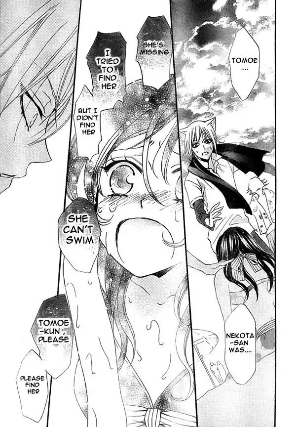 Kamisama Hajimemashita chapter 21 page 25