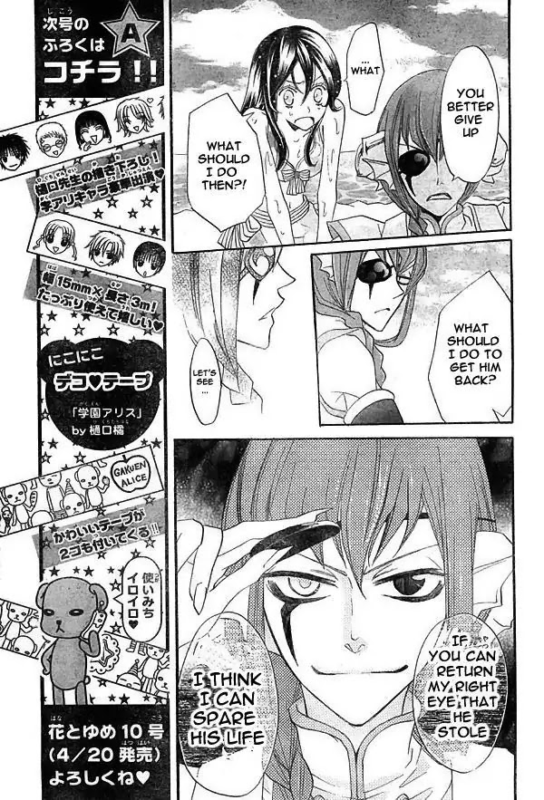 Kamisama Hajimemashita chapter 22 page 12