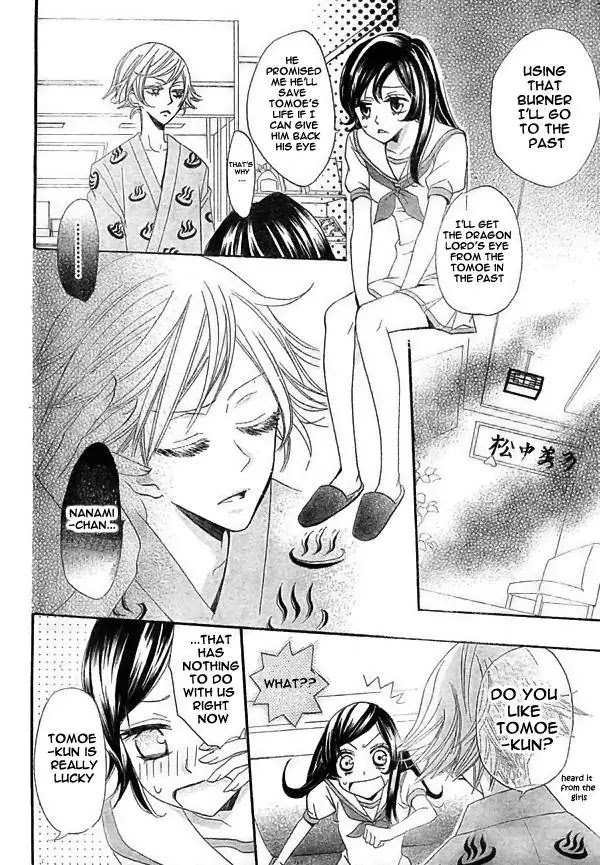 Kamisama Hajimemashita chapter 22 page 17