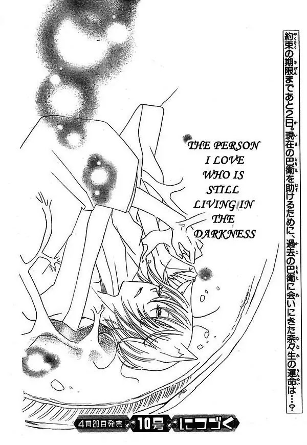 Kamisama Hajimemashita chapter 22 page 31