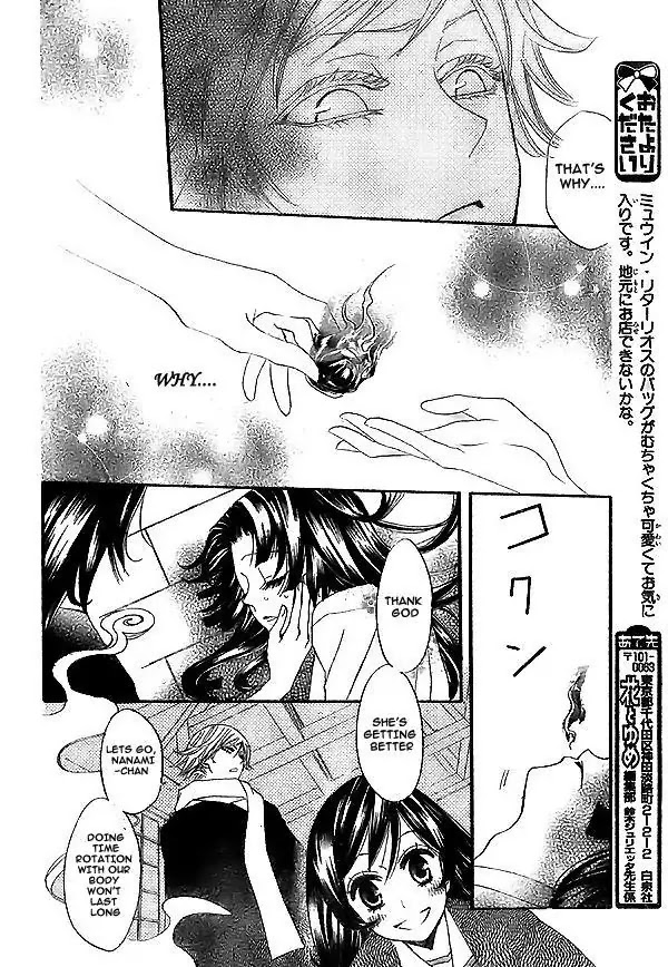 Kamisama Hajimemashita chapter 23 page 15