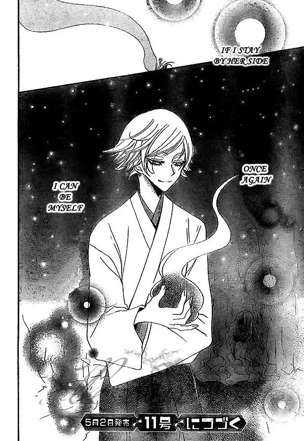 Kamisama Hajimemashita chapter 23 page 31
