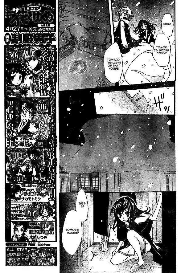 Kamisama Hajimemashita chapter 23 page 6