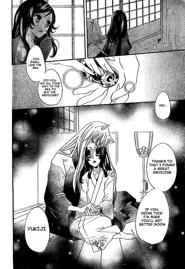 Kamisama Hajimemashita chapter 23 page 7