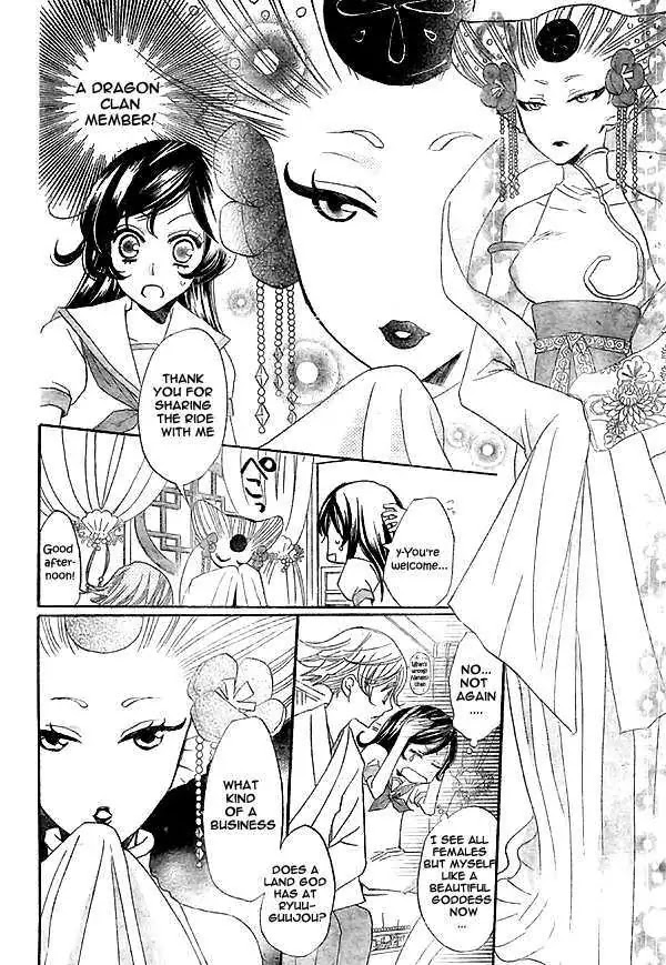 Kamisama Hajimemashita chapter 24 page 11