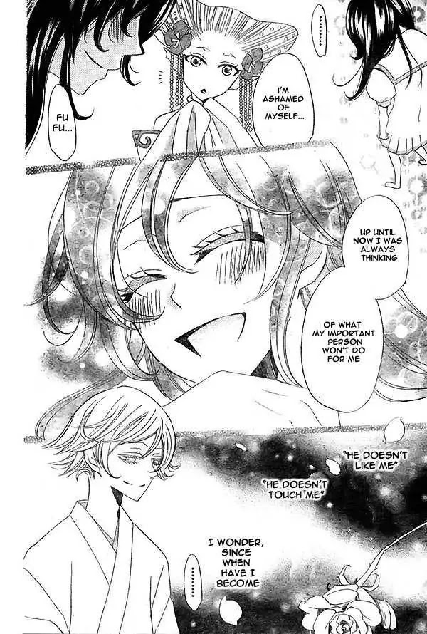 Kamisama Hajimemashita chapter 24 page 17