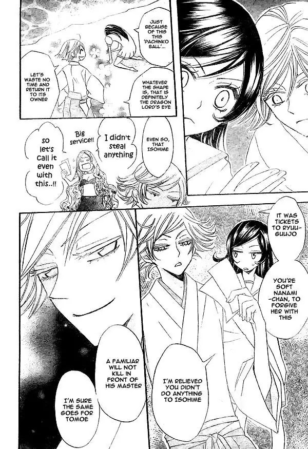 Kamisama Hajimemashita chapter 24 page 5