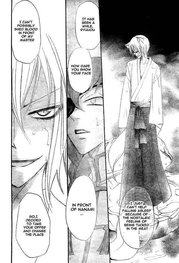 Kamisama Hajimemashita chapter 24 page 7