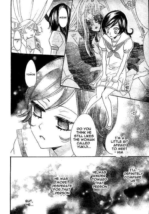 Kamisama Hajimemashita chapter 24 page 9