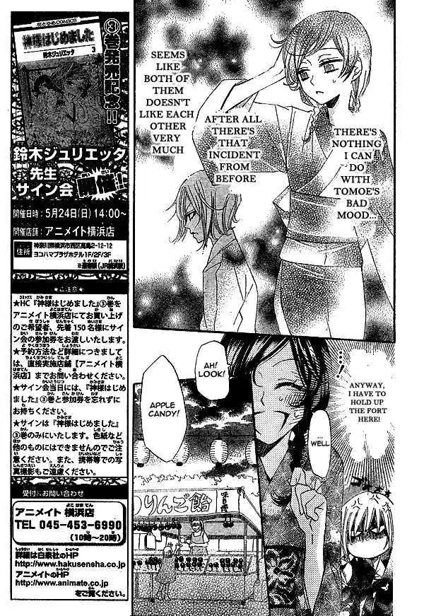 Kamisama Hajimemashita chapter 25 page 10