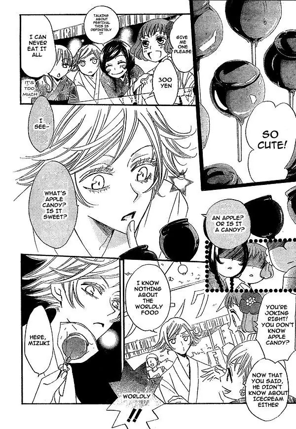 Kamisama Hajimemashita chapter 25 page 11