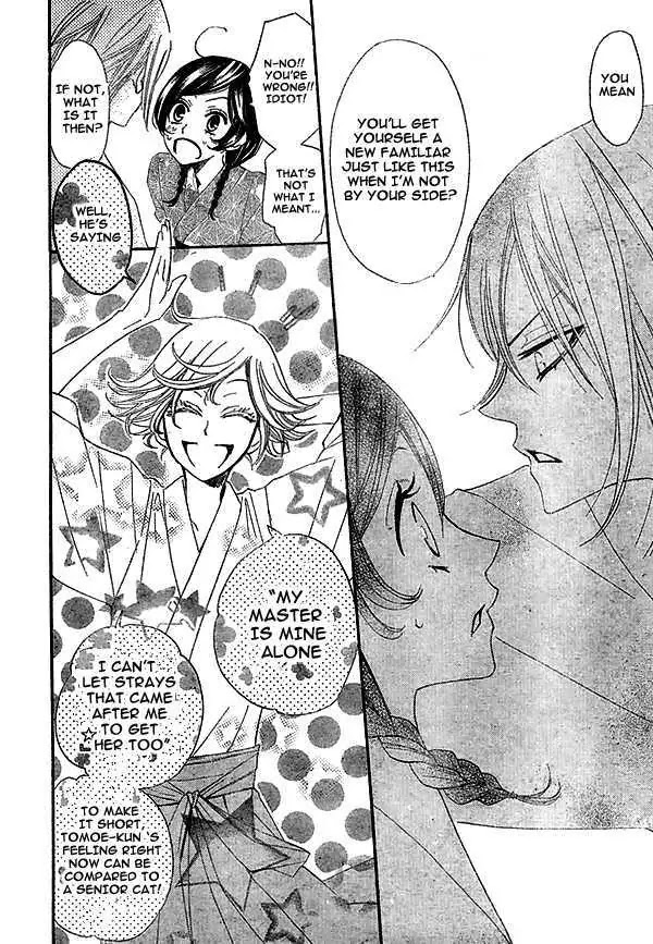 Kamisama Hajimemashita chapter 25 page 15