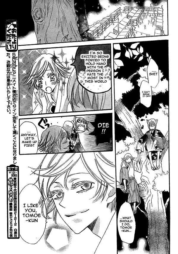 Kamisama Hajimemashita chapter 25 page 18