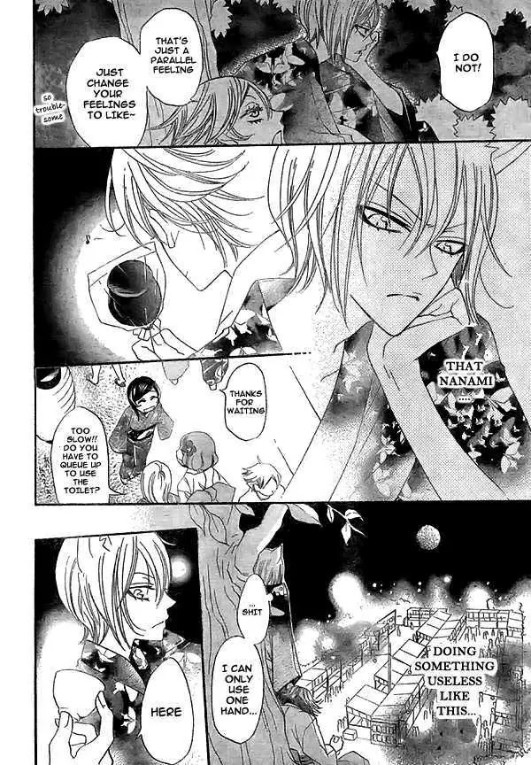 Kamisama Hajimemashita chapter 25 page 19