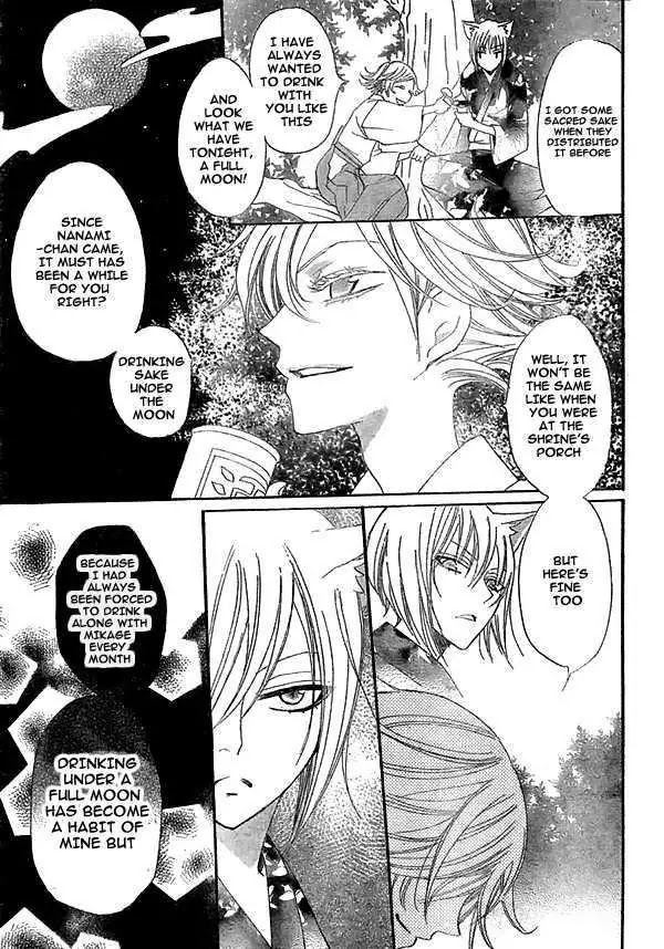 Kamisama Hajimemashita chapter 25 page 20