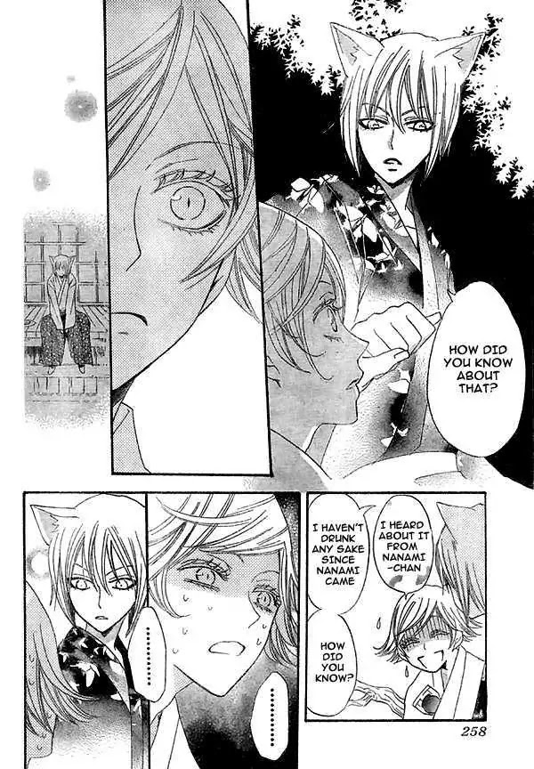 Kamisama Hajimemashita chapter 25 page 21