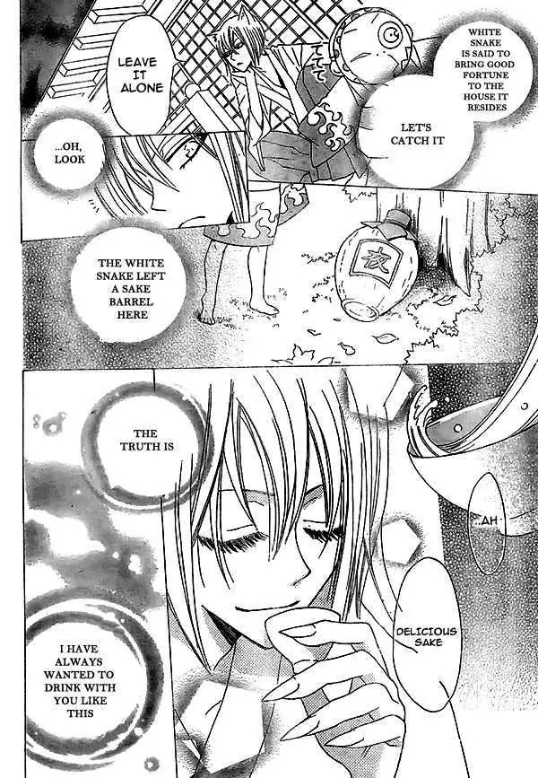 Kamisama Hajimemashita chapter 25 page 23