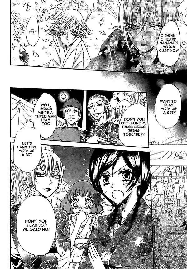 Kamisama Hajimemashita chapter 25 page 25