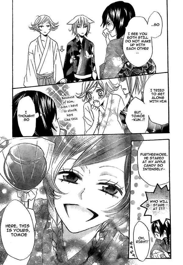 Kamisama Hajimemashita chapter 25 page 30