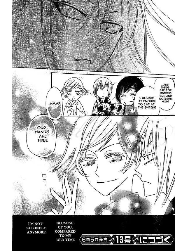 Kamisama Hajimemashita chapter 25 page 31