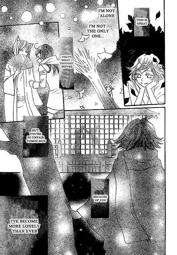 Kamisama Hajimemashita chapter 25 page 4
