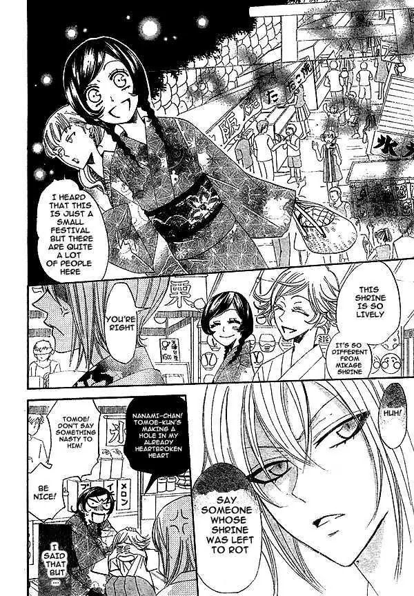 Kamisama Hajimemashita chapter 25 page 9